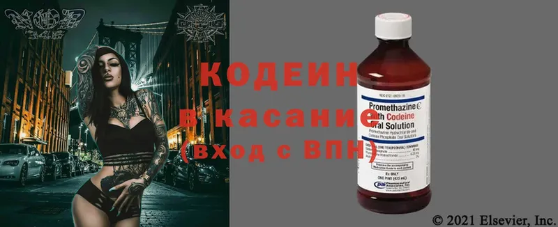 Кодеиновый сироп Lean Purple Drank  где можно купить наркотик  Камызяк 