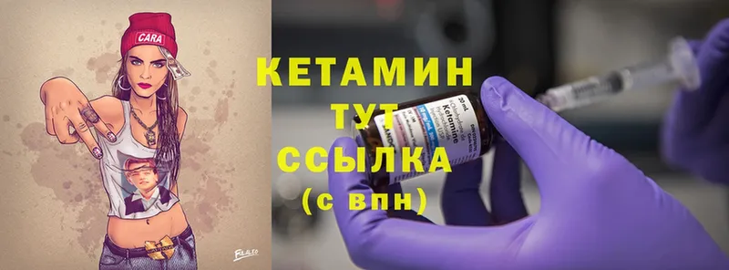 КЕТАМИН ketamine  Камызяк 