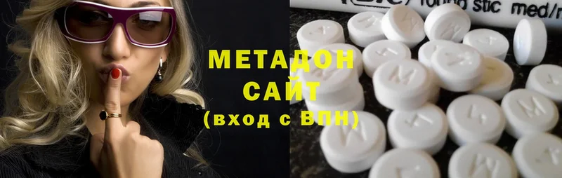 Метадон белоснежный  Камызяк 